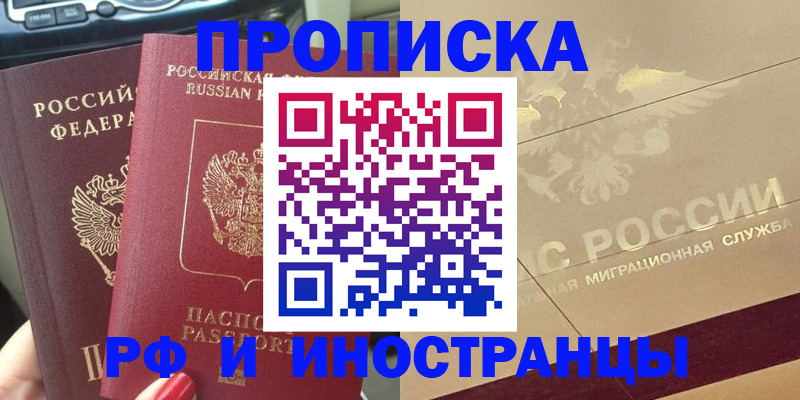временная регистрация поиск в Сосенском