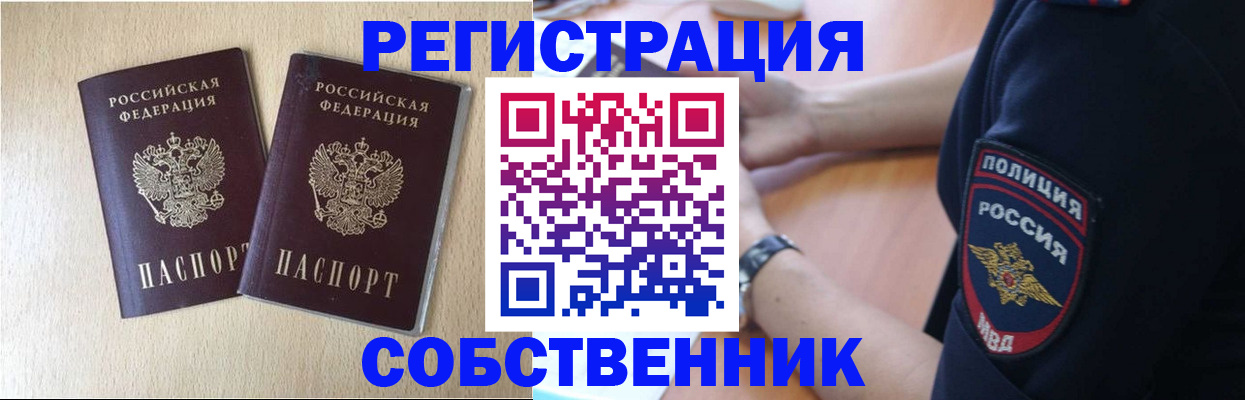 миграционный учет в Сосенском