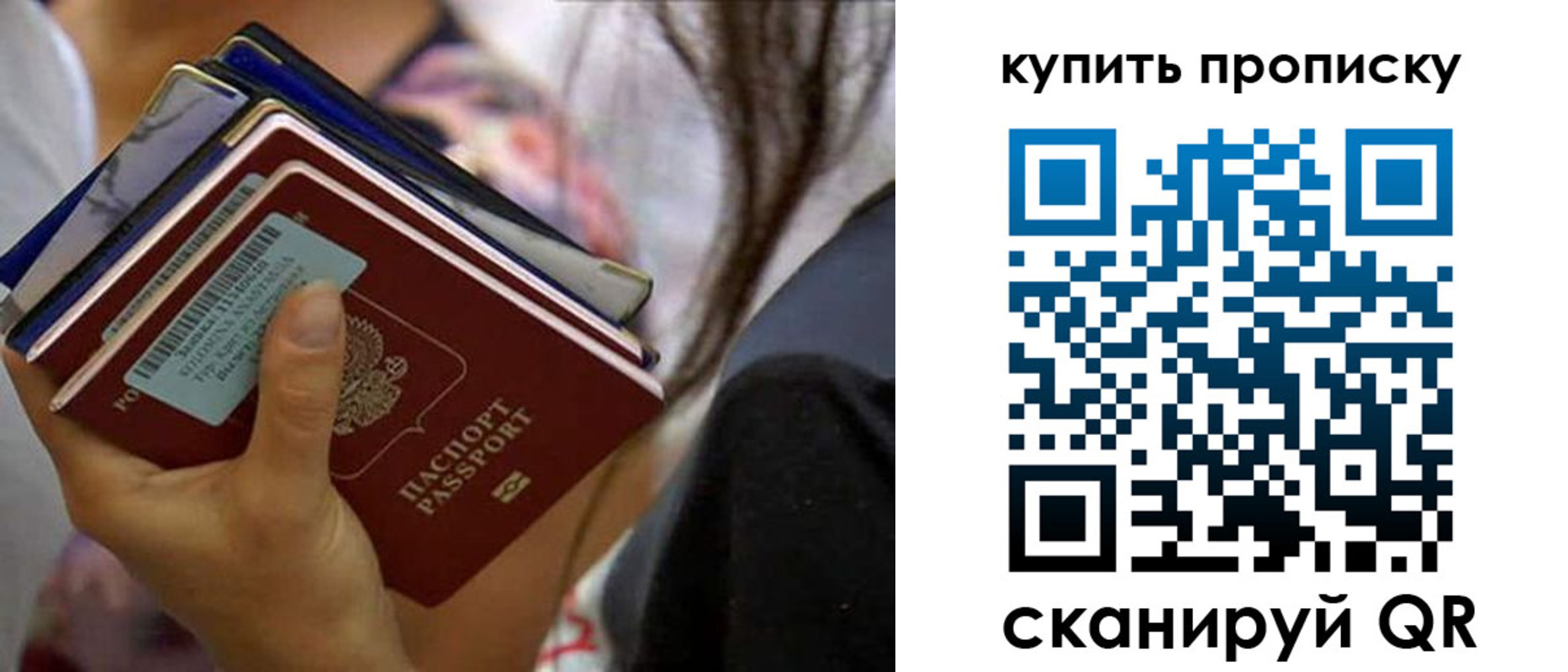 временная регистрация законно в Сосенском