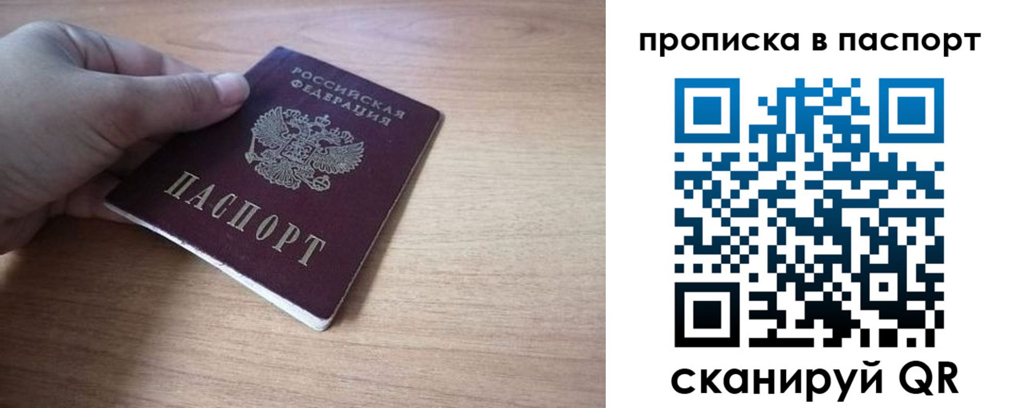 прописка для школы в Сосенском