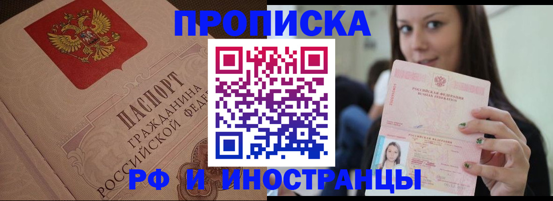 временная регистрация в квартире в Сосенском