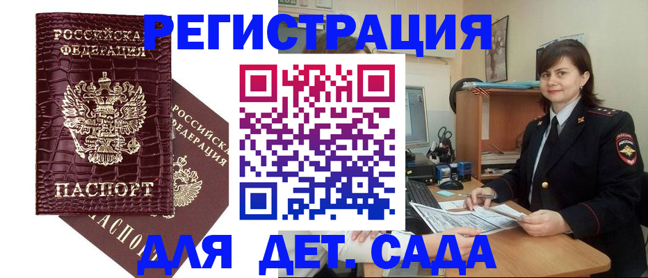 регистрация в Сосенском