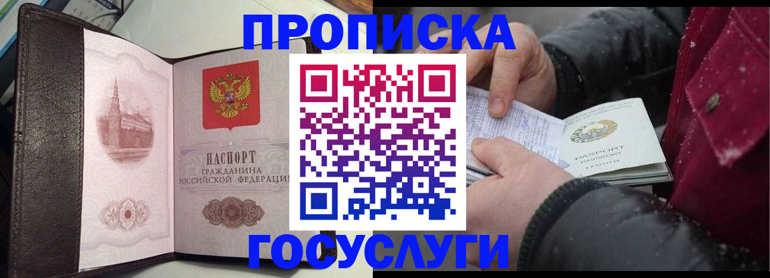 миграционный учет в Сосенском