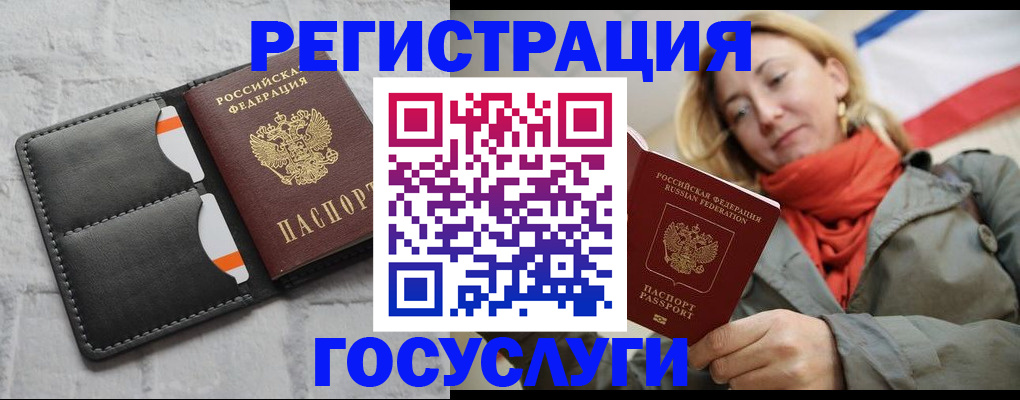 временная регистрация для школы в Сосенском