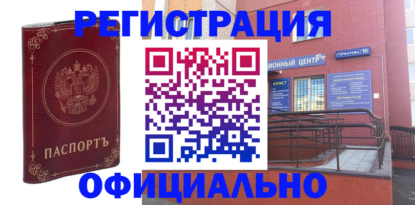 прописка 2025 в Сосенском