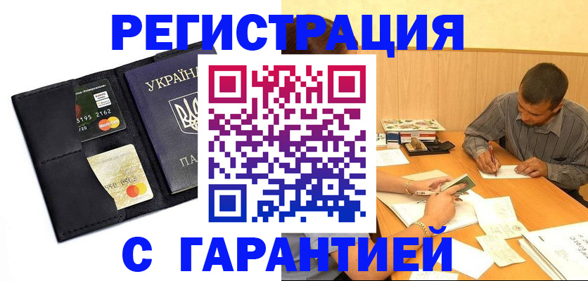 прописка штамп в Сосенском