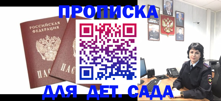 прописка для военкомата в Сосенском