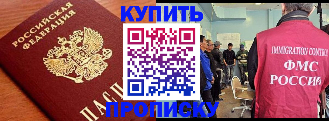 прописка регистрация в Сосенском