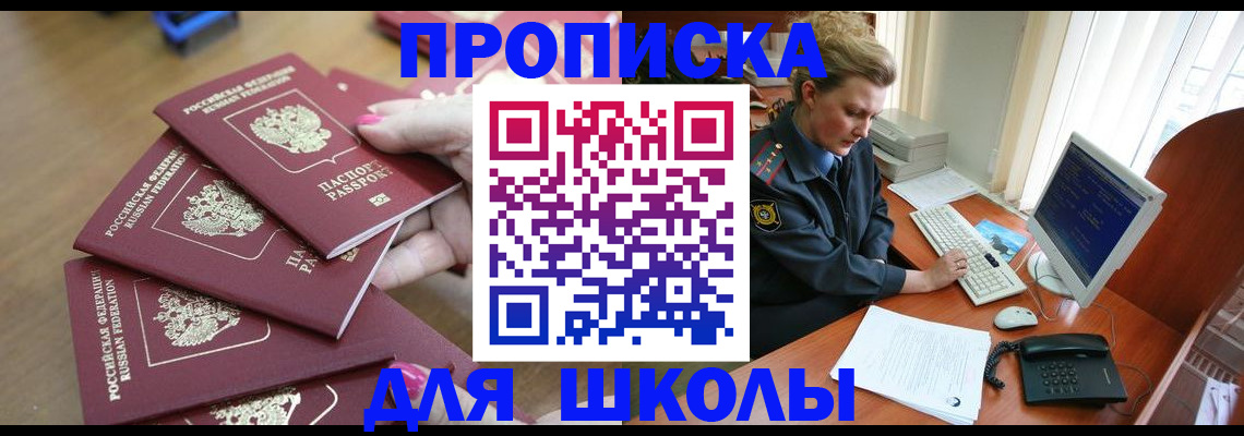 временная регистрация поиск в Сосенском