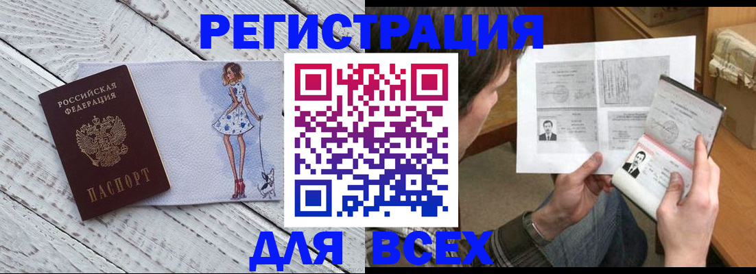 временная регистрация гарантия в Сосенском