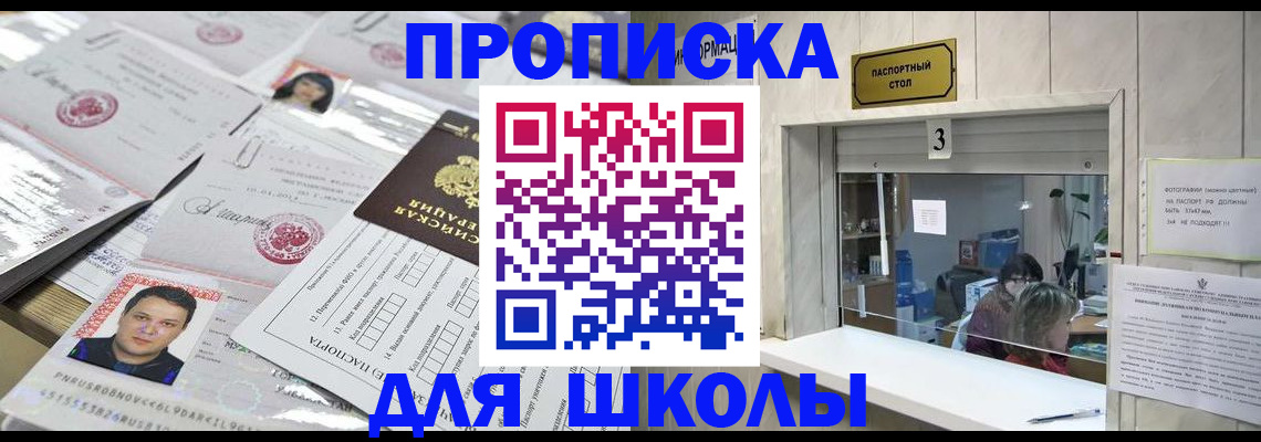 временная прописка в Сосенском