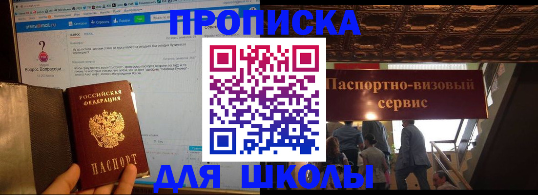 прописка в Сосенском
